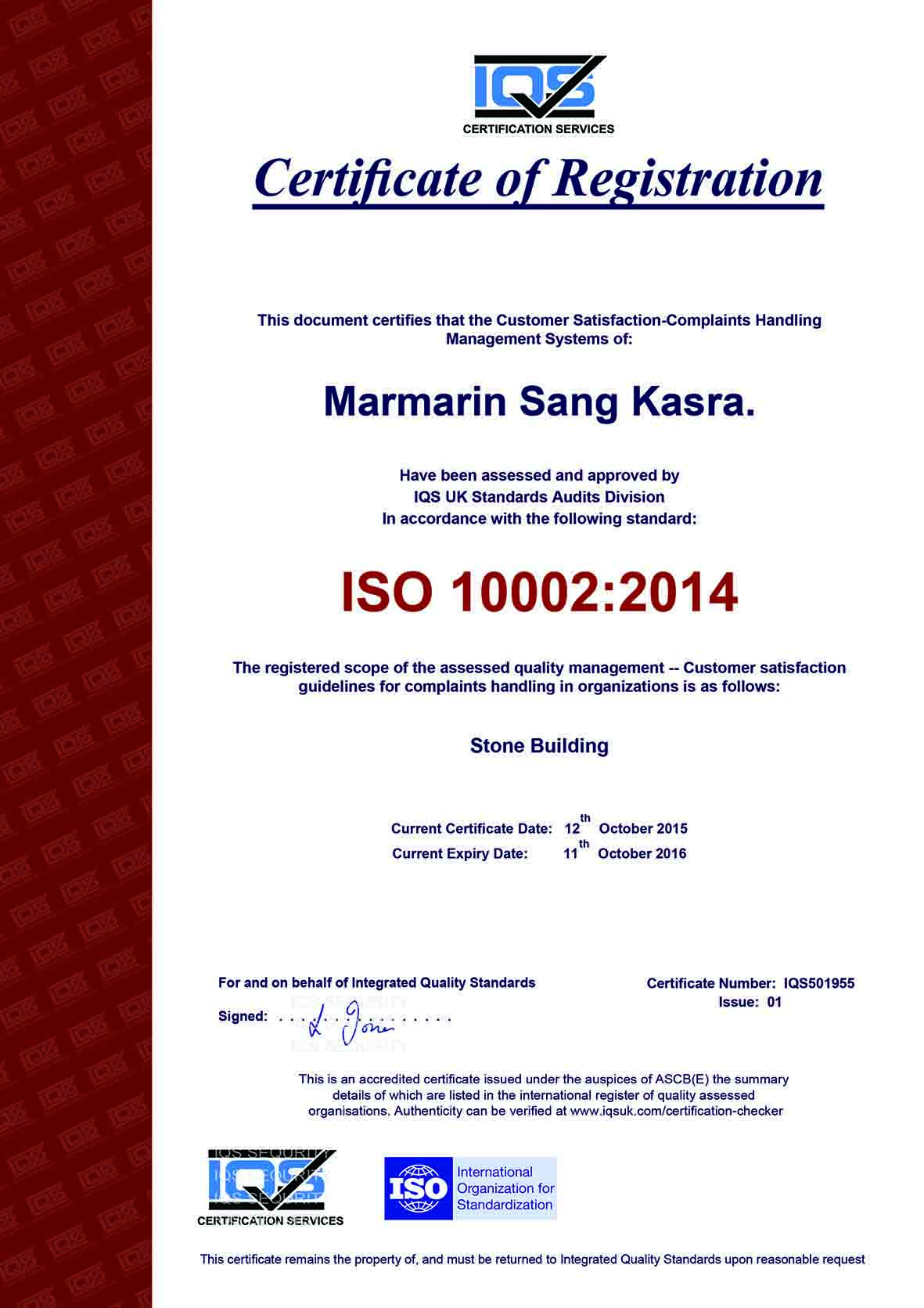 گواهینامه ISO 10002:2014